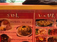 -拉面莊夢語＆中华料理八椿