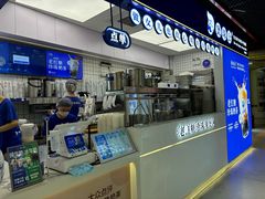 -煲珠公·老红糖珍珠奶茶(长宁龙之梦店)