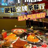 广州探店|茶餐厅排队之神|肥韬金牌茶餐