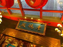 门面-老码头火锅(玉林店)
