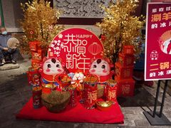 -和平菓局(王府井店)