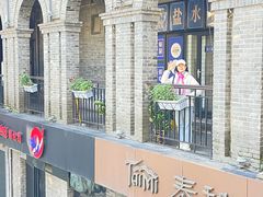 -1912街区