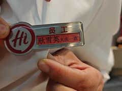 -海底捞火锅(让胡路万达店)