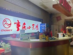 -重庆小天鹅(英雄山路店)