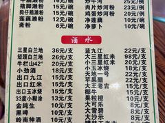 -牛恒濑粉