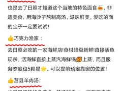 -巧克力渔家.小船海鲜胶东菜(万平口店)