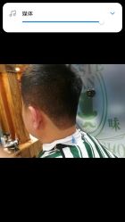 -贝勒爷专业男发