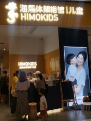 -海马体家庭照相馆(杭州远洋乐堤港店)