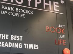 -西西弗书店&矢量咖啡(壹方购物中心店)