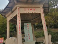 -平湖九龙山旅游度假区