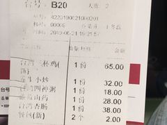 账单-零度空间·台湾小馆(五道口购物中心店)