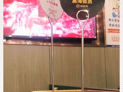 -海底捞火锅(航洋城店)