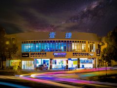 壹捷晚上门头-壹捷汽车服务徐汇店(上海旗舰店·徐汇店)