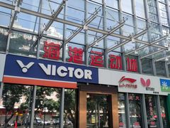 -海港城购物中心