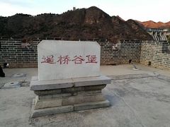 -遥桥古堡
