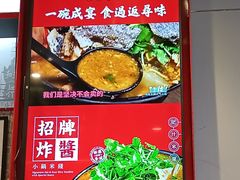 -肥汁米蘭香港米线(长宁来福士店)