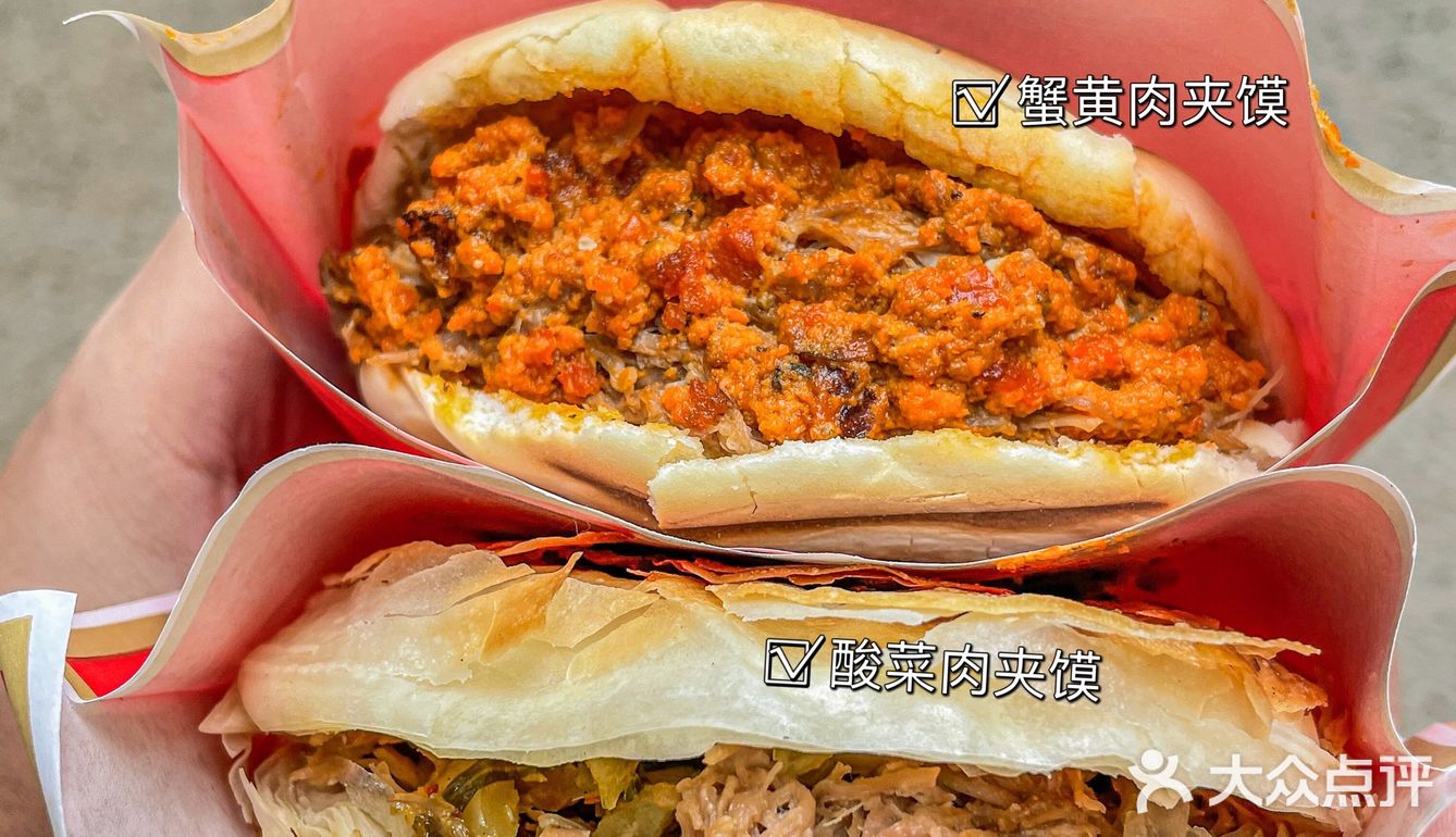 这肉夹馍🥙太顶❗️一口梦回西安🉑️
