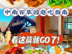-李东农庄(中南百草园地标店)