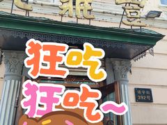 -老鼎丰(靖宇街总店)