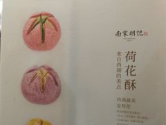 -南宋胡记(杭州河坊街店)