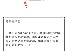 -陈露国际冰上中心(天津嘉里汇店)