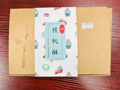 -梦菲思饼屋(瑞金宾馆店)