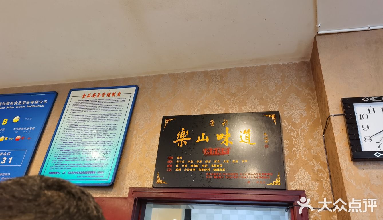 朋友带路才找到的，距离峨眉山市区车程40分钟