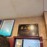 朋友带路才找到的，距离峨眉山市区车程40分钟