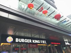 -汉堡王(EAC欧美中心店)