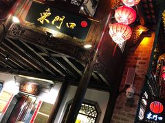 -东门口涮肉·砂锅·烤串(老门东店)