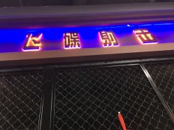 -嗨翻Hi-Fun竞技主题乐园·蹦床团建生日聚会(五棵松华熙店)