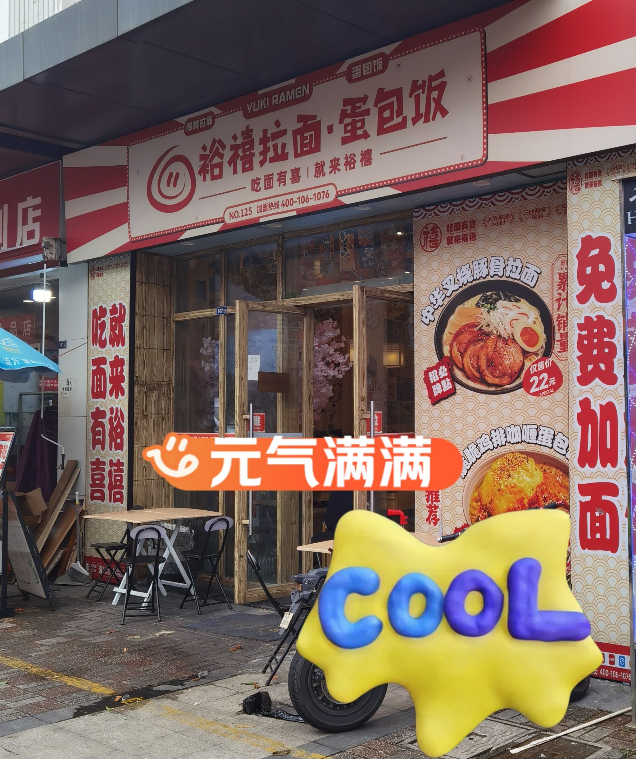 学生党最爱的蛋包饭