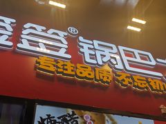 门面-八一好吃街·高品美食广场