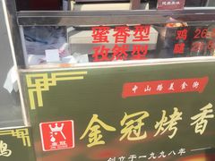 -金冠烤香鸡