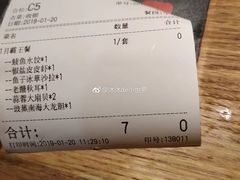 账单-必点海鲜·鲅鱼水饺(鞍山西道店)