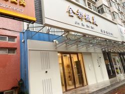 -金都微美·精准护肤·疗愈SPA