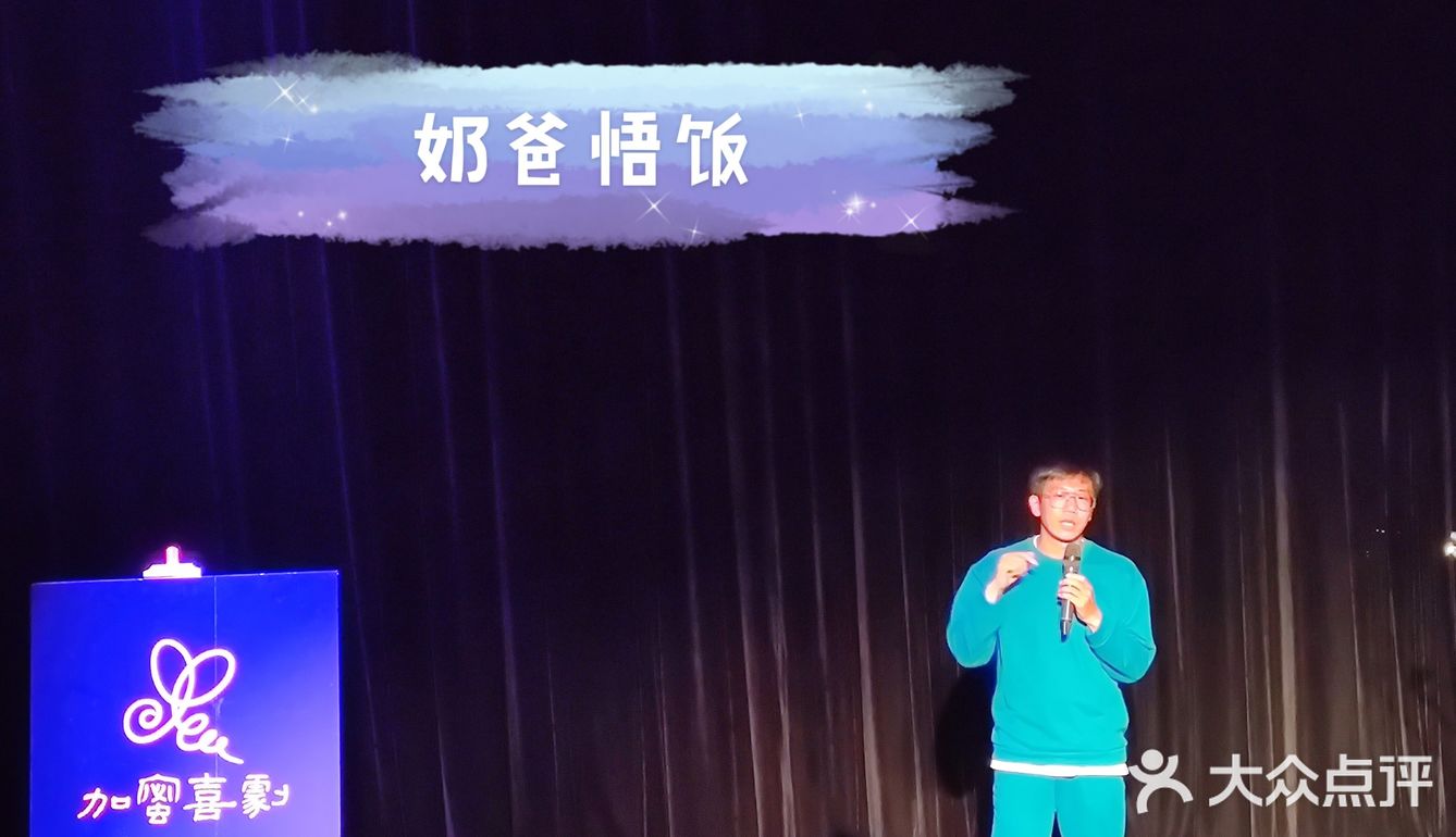 喜剧只不过是把生活的残酷换成可以化解的笑点