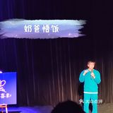 喜剧只不过是把生活的残酷换成可以化解的笑点