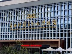 -广西壮族自治区博物馆