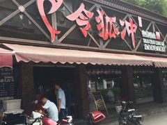 门面-令狐冲·活鱼馆(宝龙店)