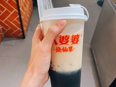 -八婆婆烧仙草(中山路店)