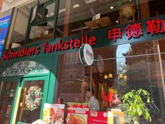 门面-申德勒加油站西餐厅Schindlers Tankstelle(上海外滩店)