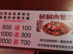 -谢蟹浓(西铁营万达店)