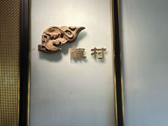 -顺峰顺水顺德菜(龙华店)