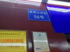 -宫廷糕点铺