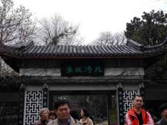 -西湖外事游船(花港观鱼码头)