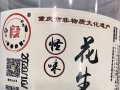 -段氏奇香花生米(长嘉汇店)
