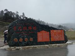 -香格里拉大峡谷巴拉格宗国家级风景名胜区丽江中旅旅游质量服务点