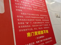 -南门黄孃甜不辣