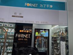 -福奈特洗衣洗鞋(博山路旭辉店)